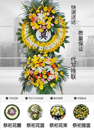 湖北黄冈市黄梅县蔡山镇胡下屋村花圈代送